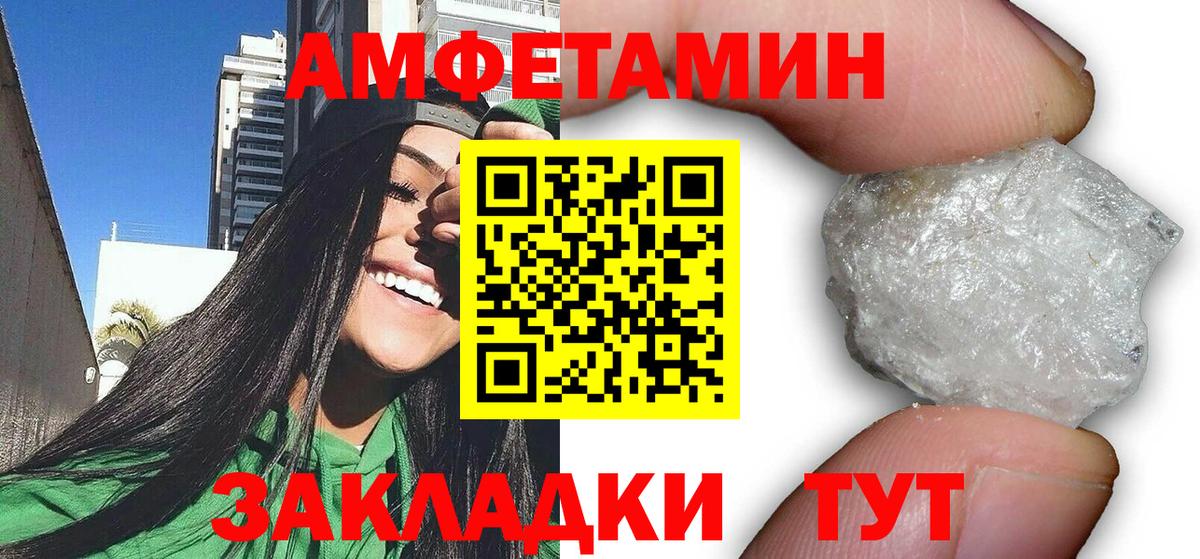 Amphetamine 98% Батайск