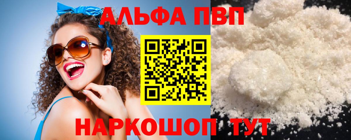 APVP Crystall Батайск