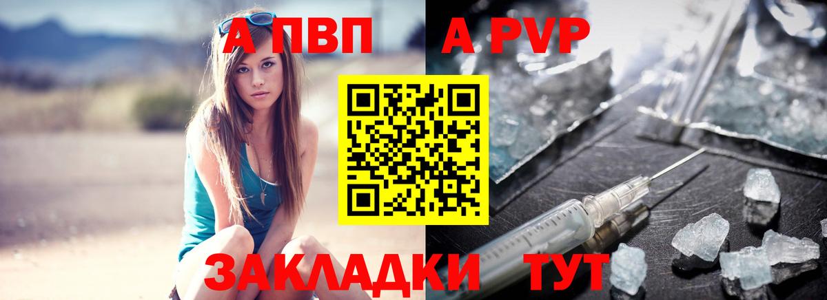 APVP VHQ  Вход с VPN  Батайск  A PVP  A-PVP кристаллы  A PVP СК 