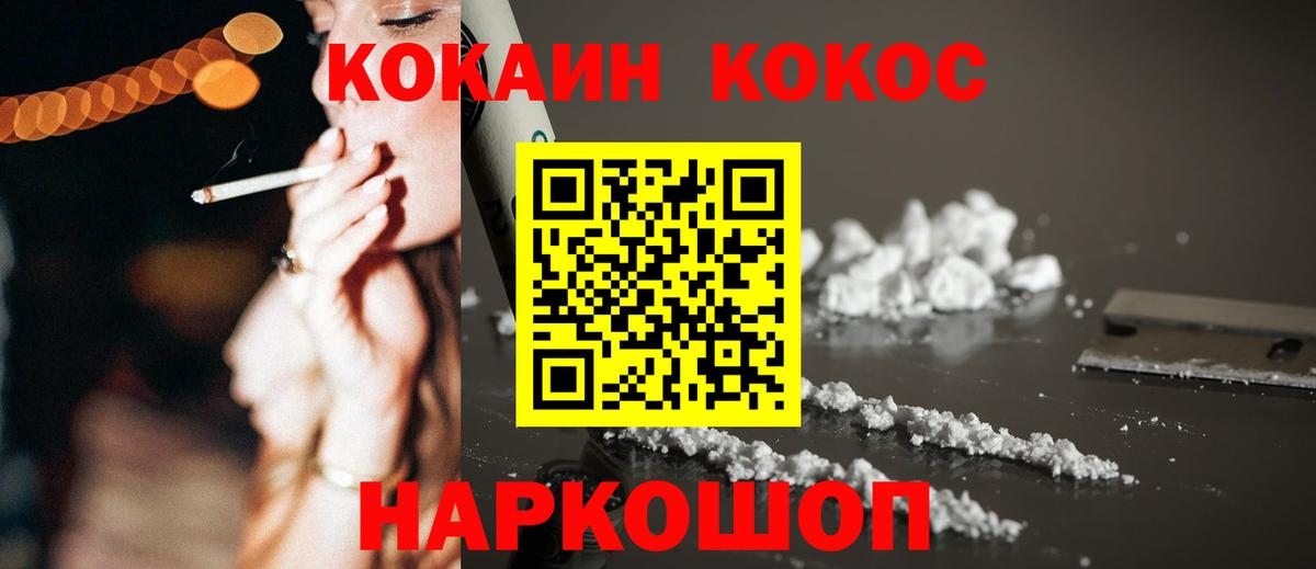 КОКАИН Columbia Батайск