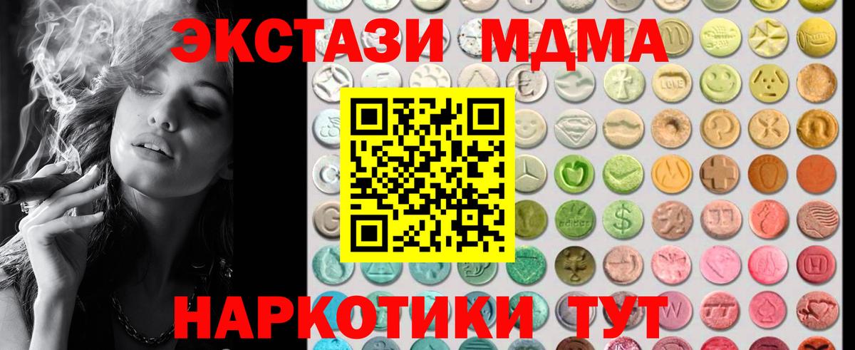 Ecstasy круглые  Вход с VPN  ЭКСТАЗИ Philipp Plein  Батайск 