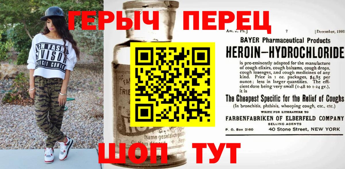Героин  Вход с VPN  Батайск  Героин герыч 