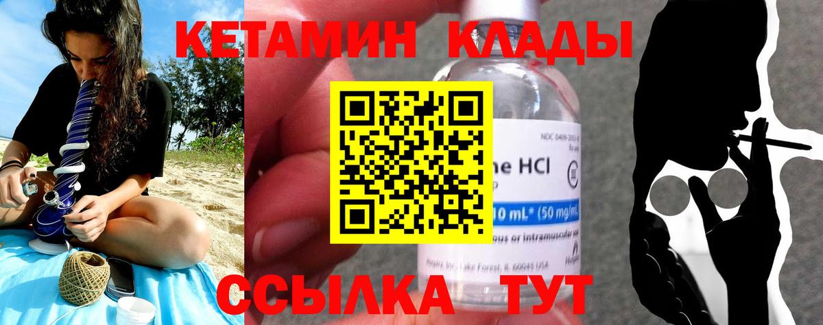 КЕТАМИН VHQ  КЕТАМИН VHQ  Батайск  Вход с VPN 
