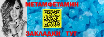 первитин Апрелевка