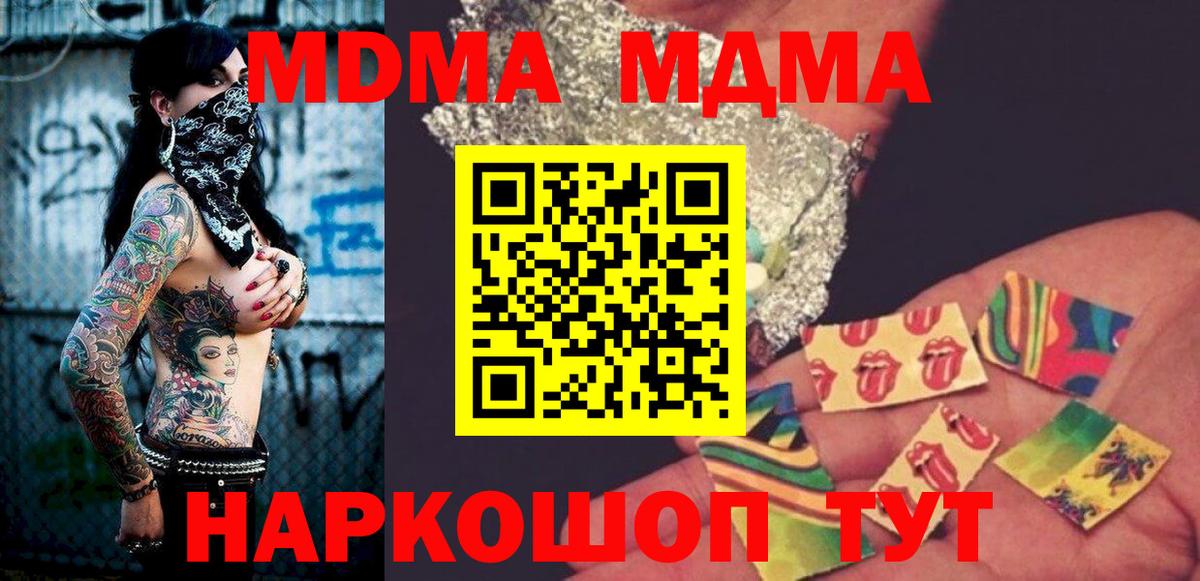 МДМА молли  MDMA VHQ  Вход с VPN  Батайск 