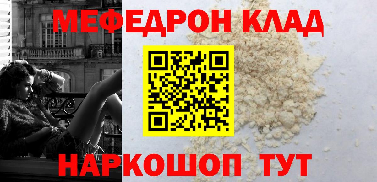 МАРИХУАНА  A-PVP СОЛЬ   Меф МЯУ МЯУ кристаллы  МДМА  Батайск  Гашиш  Кокаин  Вход с VPN  ГАШИШ 