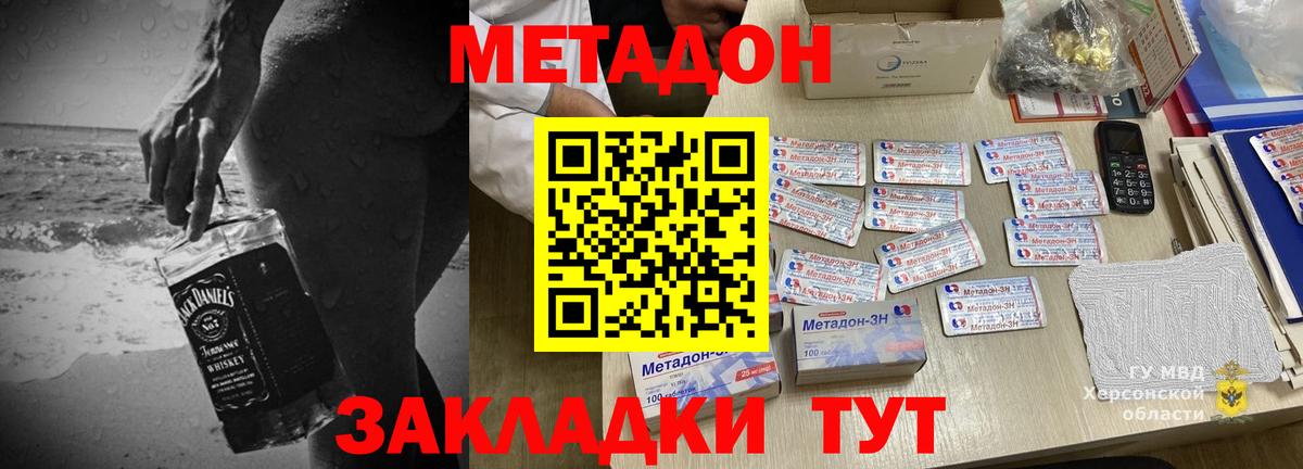 Метадон methadone  МЕТАДОН белоснежный  Вход с VPN  Батайск 