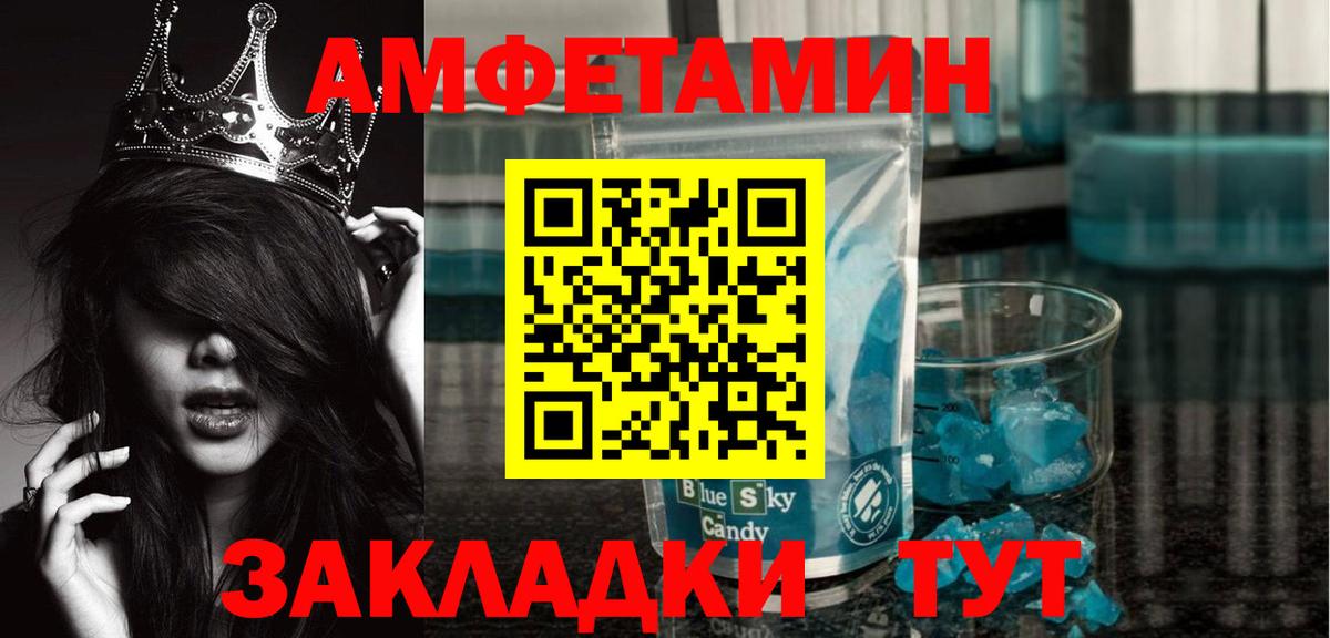 Первитин Декстрометамфетамин 99.9%  Вход с VPN  Первитин Декстрометамфетамин 99.9%  Батайск 
