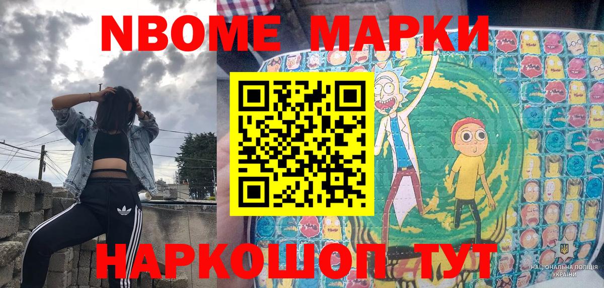 Батайск  Марки N-bome 1,8мг  Марки 25I-NBOMe  Вход с VPN  Марки N-bome 1,8мг 