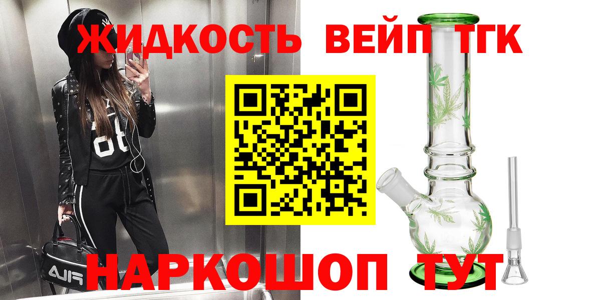 ТГК жижа Батайск